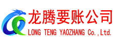 慈溪讨债公司